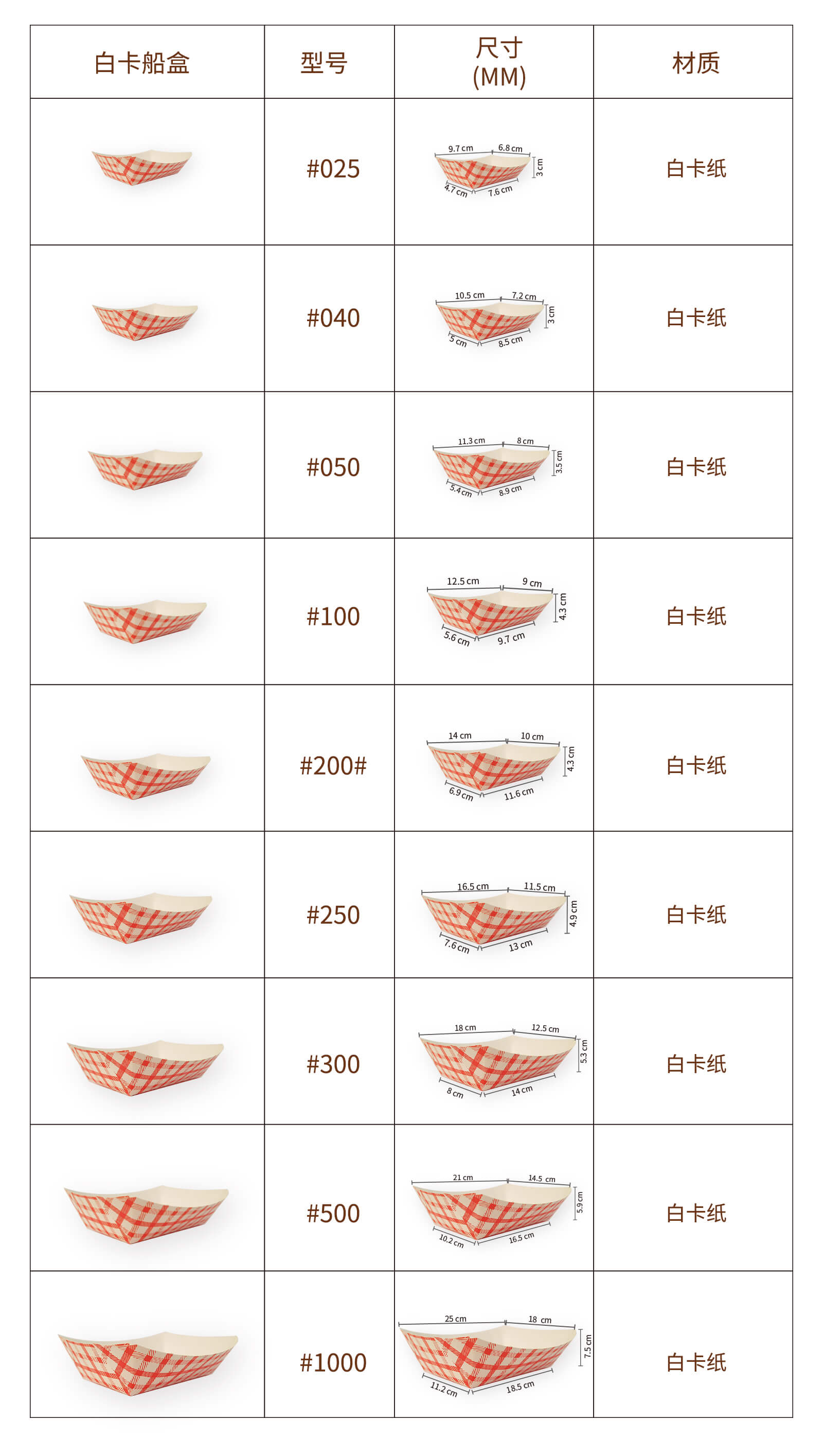 ZW白卡船盒XQ.jpg